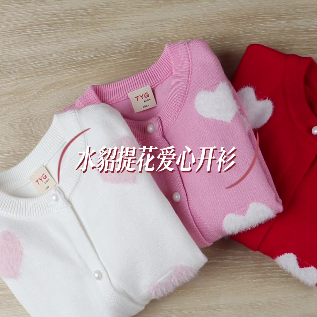 Cardigan en laine pour enfants - Baby Clothing Yarn avis et prix